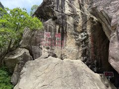 -秦岭终南山世界地质公园翠华山景区