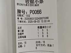 -赫记哈尔滨水饺(红庙店)