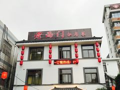 -聚丰园.百年传承(五爱广场店)