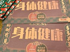 -大鸽饭(岗顶店)