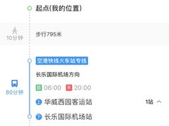 -福州长乐国际机场