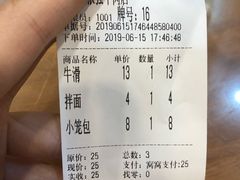 -老牌依强牛肉店(达道总店)