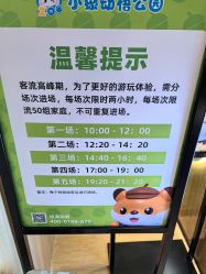 -小象动悟公园(龙湖亦庄天街店)
