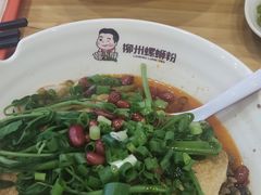螺小胖干捞粉-螺小胖柳州螺蛳粉(钟楼总店)