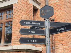 -天津五大道文化旅游区