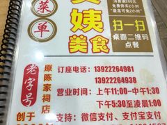 -贞姨美食·老字号海鲜大排档