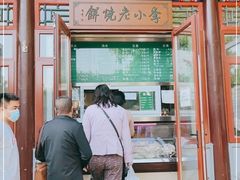 -李小老烧饼(常营民族家园店)