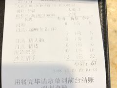 -旺角宝港式茶餐厅(寮步店)