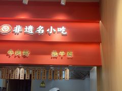 -蔡林记(珞狮南路店)