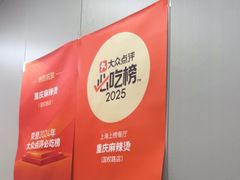 -重庆麻辣烫(国权路店)