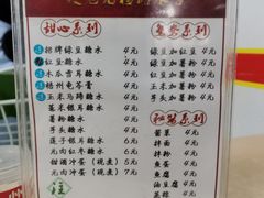 -瘦鬼老档糖水铺