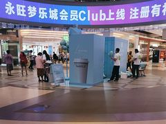 -永旺梦乐城(金银潭店)