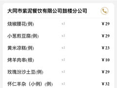 -紫泥369粗粮季(鼓楼店)