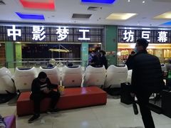 -中影梦工坊(同安DMAX巨幕影城)