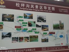 -叠溪松坪沟景区