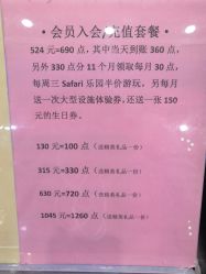 -卡通尼·Safari非洲探索乐园·生日会(金桥国际商业广场店)