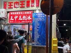 -王中王刨冰