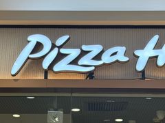 -必胜客(蚌埠东海万达店)