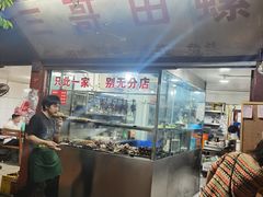 -三哥田螺(北书院街店)
