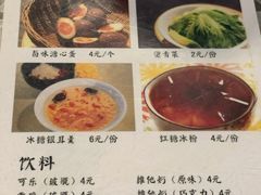 -牛王庙吳記怪味面(双楠店)