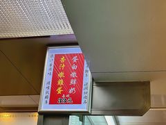 -澳洲牛奶公司(佐敦店)