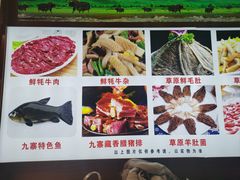 -九寨沟特色牦牛肉汤锅