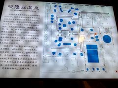 -悦隆庄温泉度假酒店