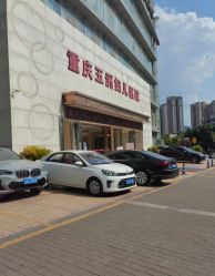-重庆五洲妇儿医院·妇幼保健