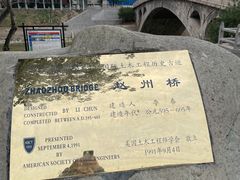-赵州桥景区
