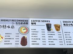 -七七家的糖水店(南湾街1号店)