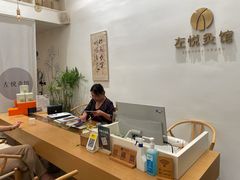 -左悦·艾灸调理·推拿按摩·精油SPA(卓悦汇店)
