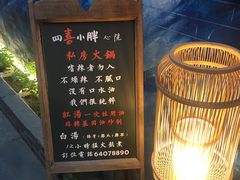 -四喜小胖·北京涮肉(五道营店)