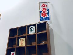 -WONDER ICE 萬得冰田(建設路总店)