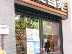 门面-麦当劳(四川北路店)