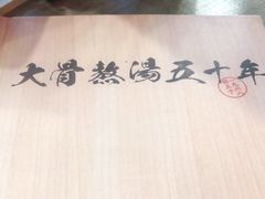 -味千拉面(抚州万达广场店)