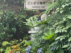 -西村咖啡店 (中山手本店)