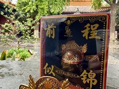 -戏马台景区