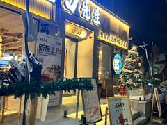 -北丐先生·野馄饨烧烤(雨花万象店)