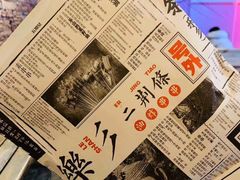 -乐彡炸串·烤苕皮(西单华威约饭街店)