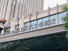 -万达文华酒店·美食汇自助餐厅