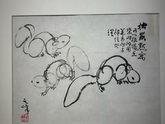 -天津美术学院-校史馆