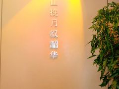 -隅乐胡椒虾·台湾菜·团建(皇岗店)
