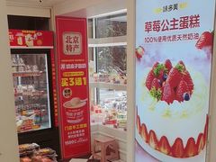 -味多美蛋糕(苏州街地铁店)