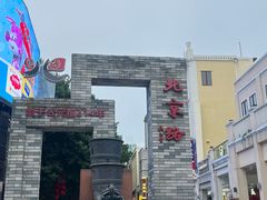 -野妹火锅(北京路店)
