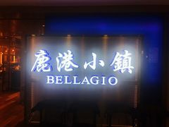 门面-鹿港小镇(西单大悦城店)