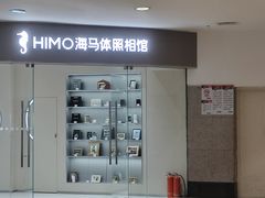 -海马体照相馆(大连罗斯福广场店)