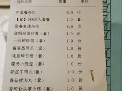 -又一间茶点轩(百汇广场店)