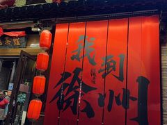 -回龙窝历史文化街区