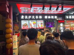 -黑色经典臭豆腐·长沙鲜食商店(坡子街店)