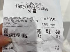 -一只酸奶牛(八一路店)